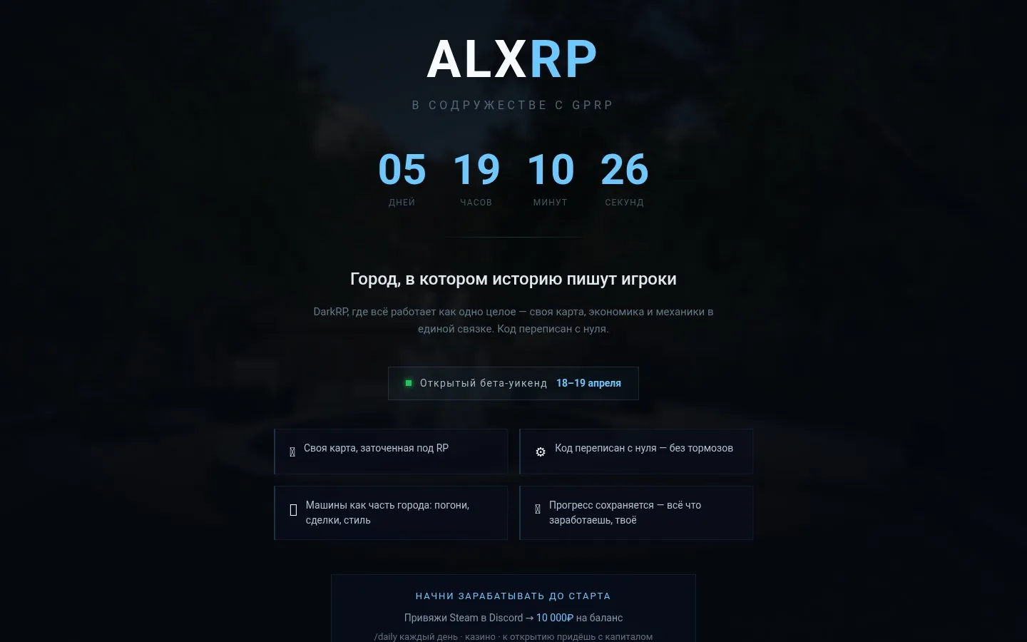 Кейс разработки: игровой проект ALXRP (Garry's Mod)